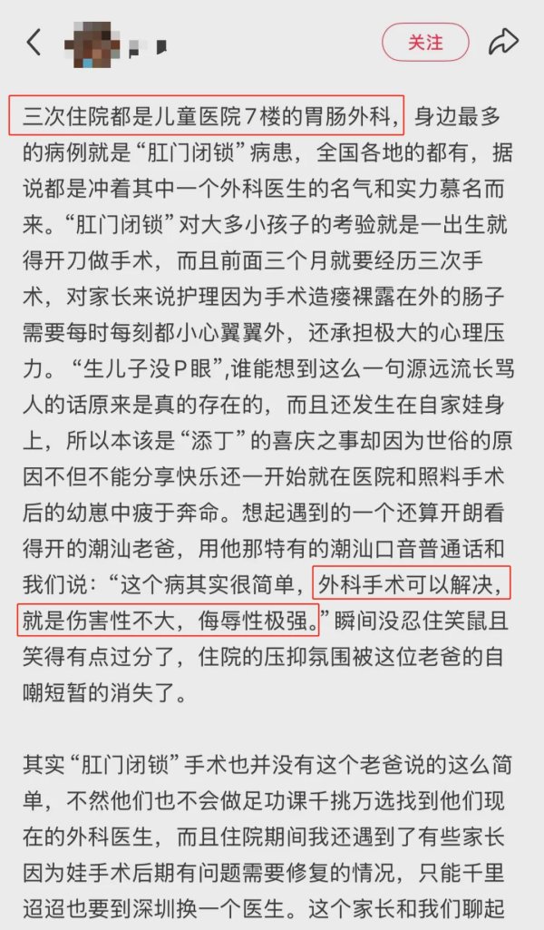 策略操盘 “儿子用小鸡鸡拉屎5年”！深漂男子返乡后，再次来深，背后令人唏嘘